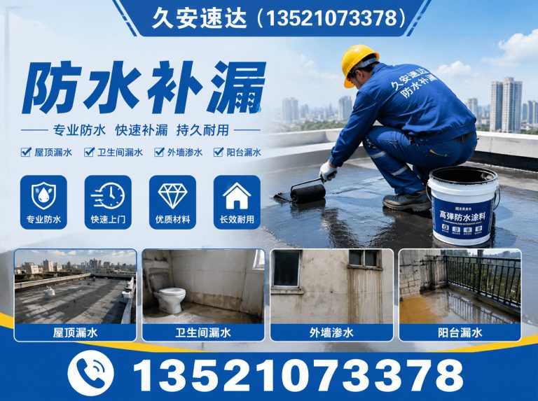 通州区房屋加固展示图